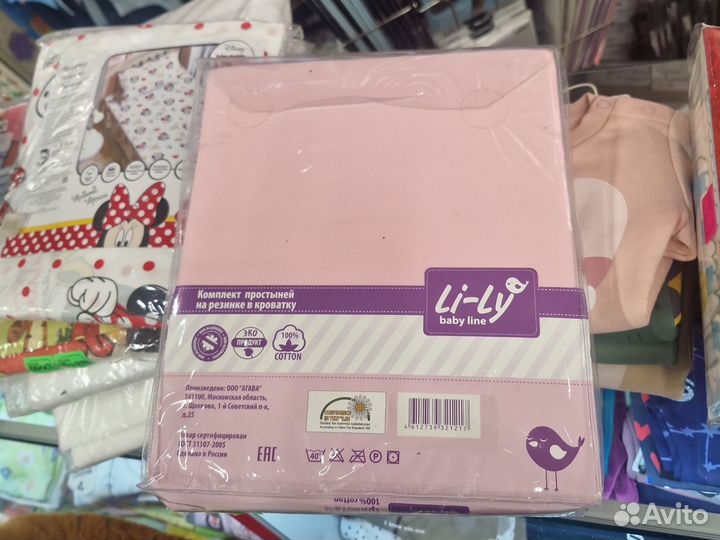 2 Простыни на резинке 60*120*15см