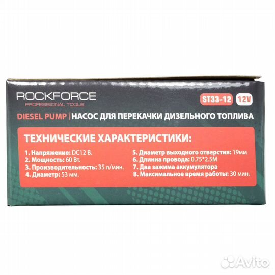 Насос для перекачки топлива (12V, 60W, 30л/мин, 51