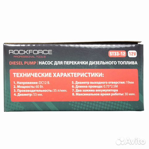 Насос для перекачки топлива (12V, 60W, 30л/мин, 51