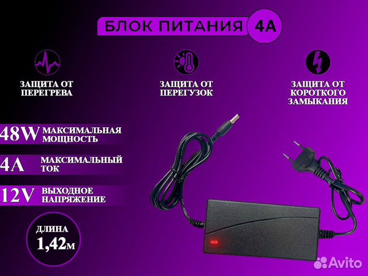Блок питания 12V 4А