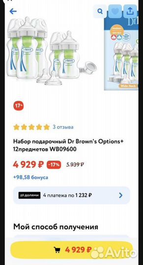 Бутылочки для кормления dr browns