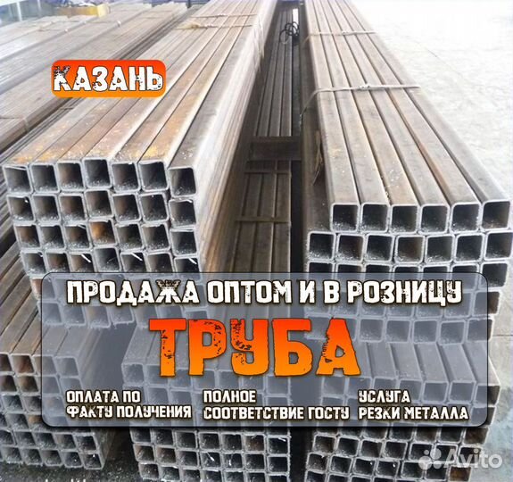 Профильная труба 30х15х1.5мм