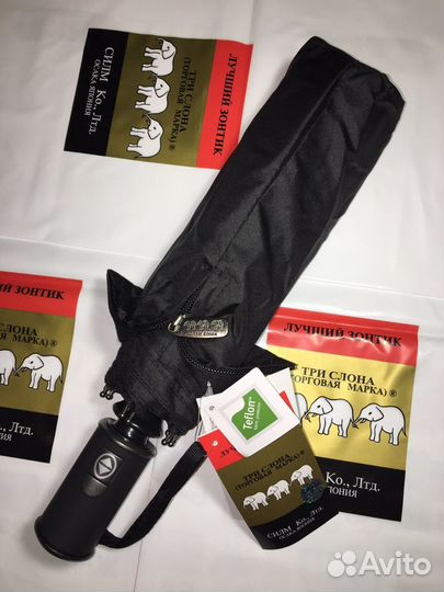 Зонт мужской 