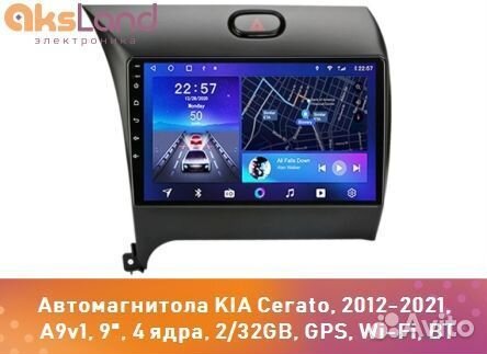 Автомагнитола KIA Cerato, 2012-2021, A9v1, 9
