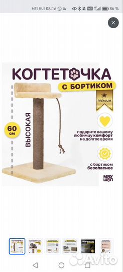 Когтеточка для кошек