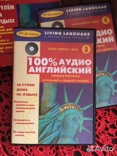 Аудио пособие по английскому языку