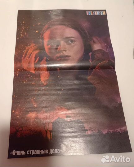 Плакаты *Всё звезды*