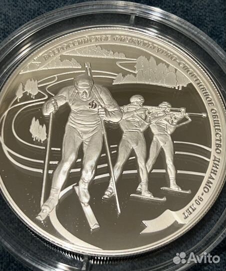 Монеты динамо хоккей,футбол,биатлон 5унций серебро