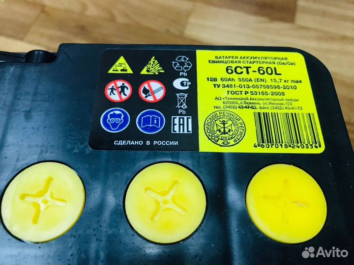 Аккумуляторы 60 Тюмень. Бесплатная доставка