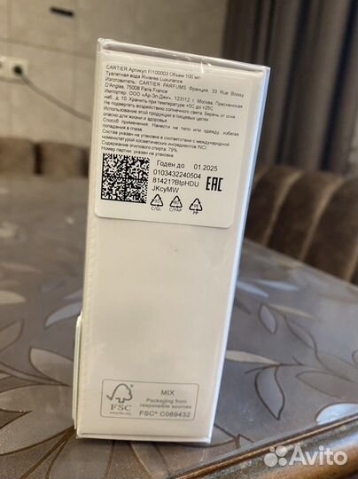 Cartier Luxuriance оригинал