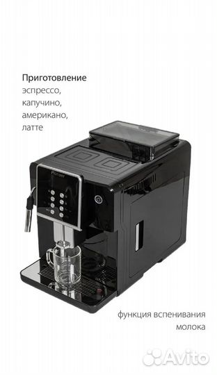 Кофемашина pioneer