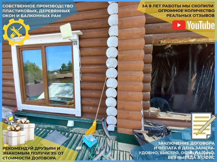 Пластиковые окна