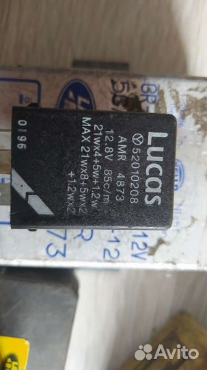 Реле Land Rover AMR1173 AMR1280