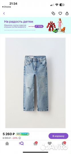 Джинсы Zara 152 на девочку