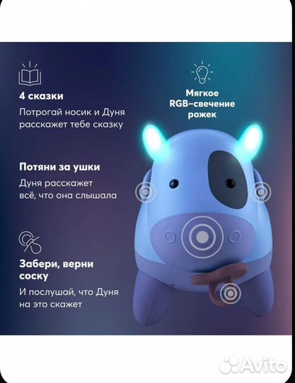 Интерактивная игрушка коровка Дуня