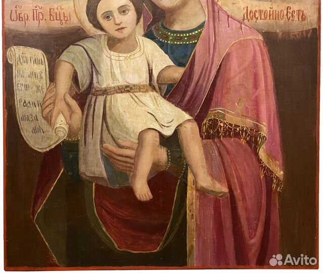 Икона Храмовая Достойно есть Милующая 1927 год