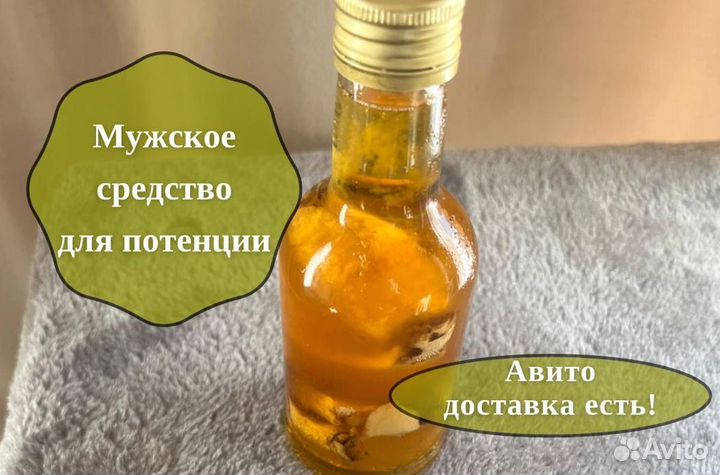 Подымающее масло для мужчин