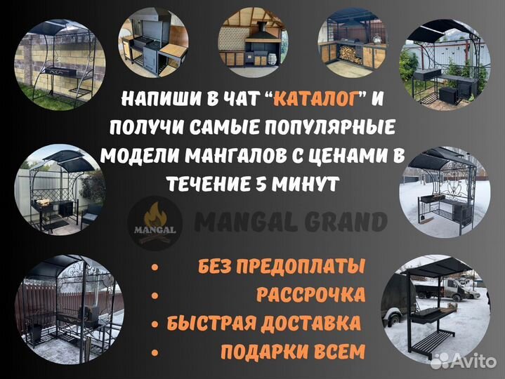 Мангал с крышей