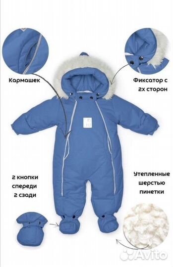 Комбинезон трансформер для малышей