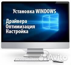 Установка Windows / Драйверов / Ремонт