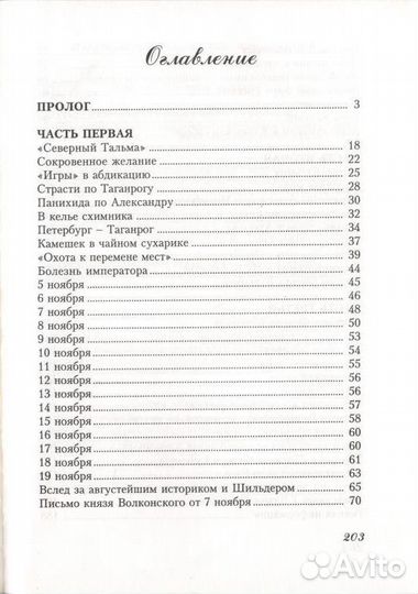 Г.С.Гриневич 