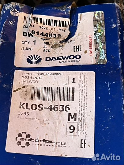 Ремень приводной nexia