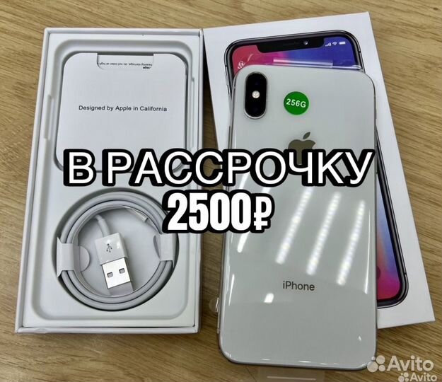 iPhone X, 256 ГБ