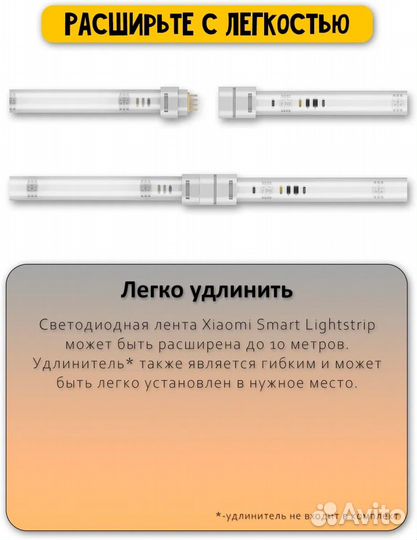 Умная светодиодная лента Xiaomi SMART Lightstrip