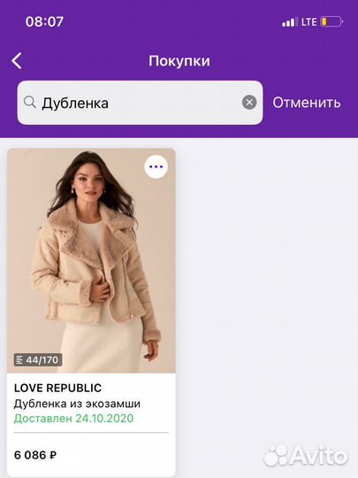 Дубленка женская Love Republic