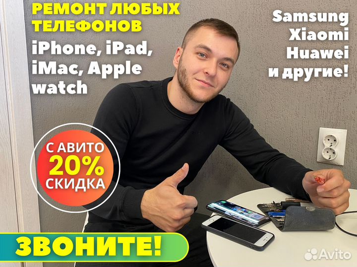 Ремонт iPhone. Ремонт телефонов. Замена дисплея