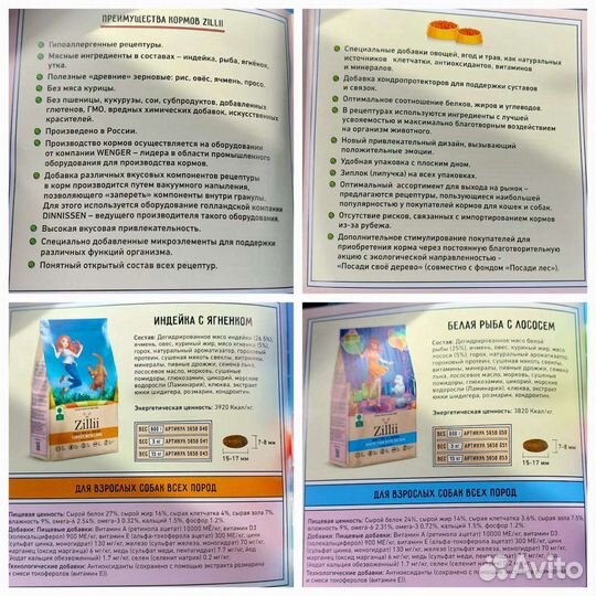 Корм для собак и кошек Zillii (Зилли), Кэт Ланч