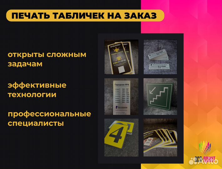 Шильд на станок