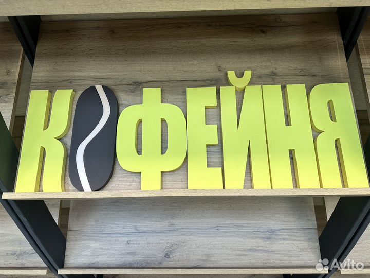 Изготовление вывесок