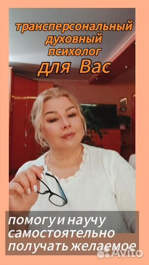 Психолог