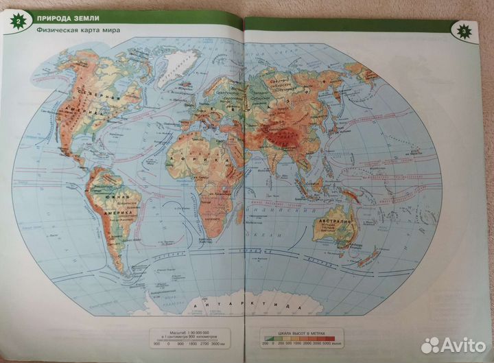 Атлас география 7 класс полярная звезда