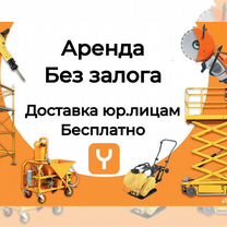 Прокат \ Аренда строительного инструмента