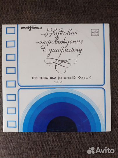 Виниловые пластинки, СССР/РФ