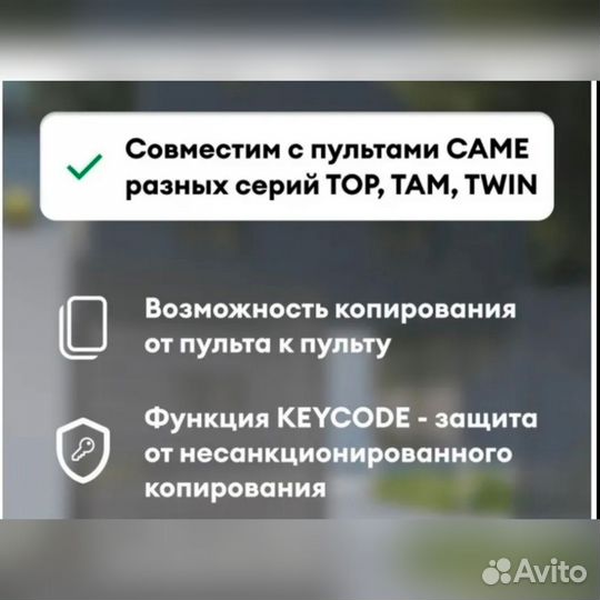 Пульт для автоматики ворот и шлагбаума Came TW2EE