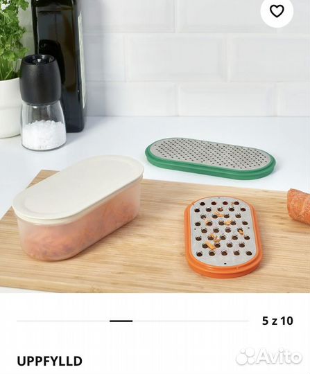 Новые терки Uppfilld IKEA разные