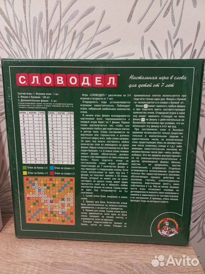 Игра настольная