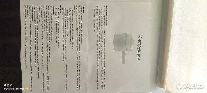 Электро кастрюля