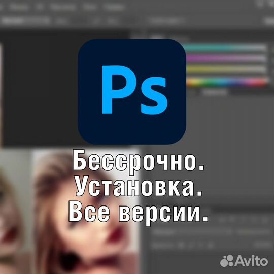 Photoshop 2023 и другие версии для win и mac