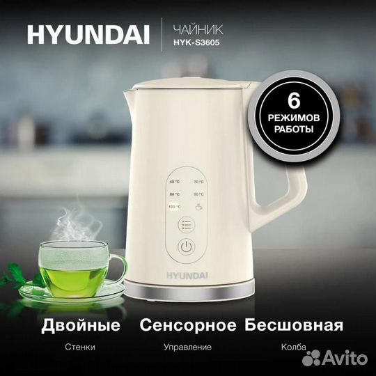 Чайник электрический Hyundai HYK-S3605, 2200Вт, кремовый