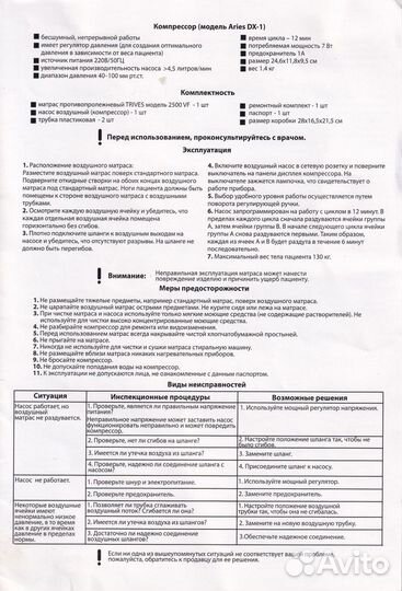 Компрессор для противопролежневого матраса