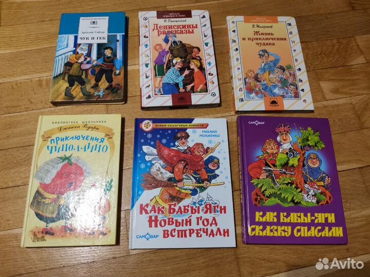 Детские книги
