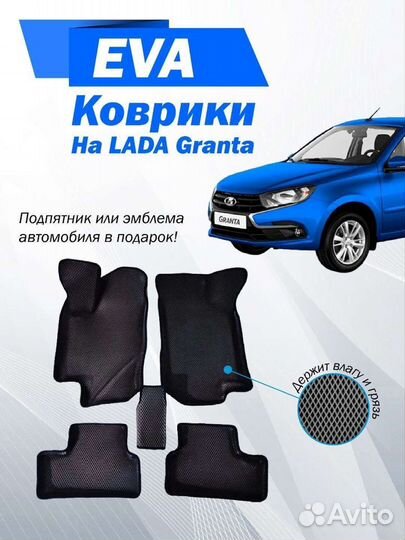 Ево ковры 3D с бортиками Changan