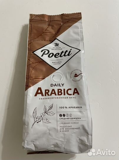 Кофе молотый и в зернах