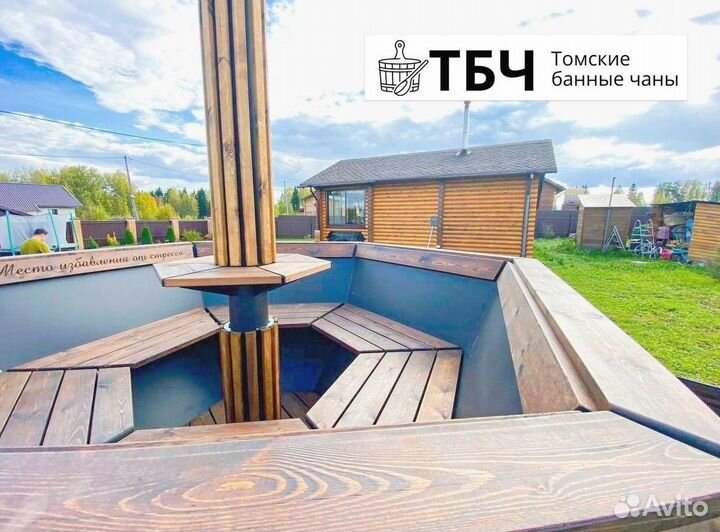 Банный чан. Купель с подогревом