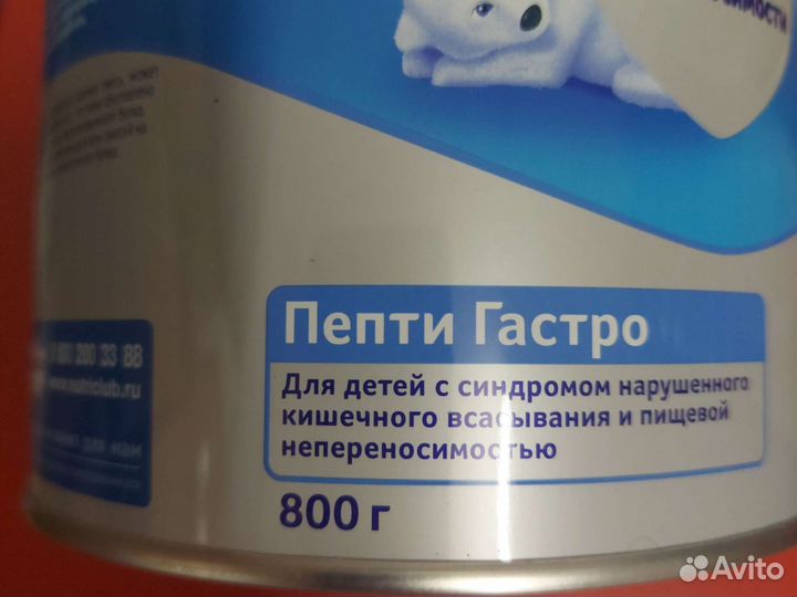 Нутрилон Пепти Гастро. 800гр и 450гр