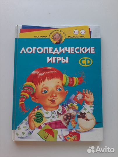 Учебники и книги по логопедии